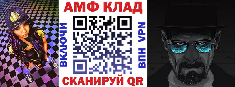 купить закладку  Бирюч  Амфетамин VHQ 