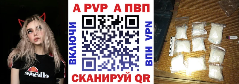 Alpha-PVP Crystall  где можно купить   Бирюч 