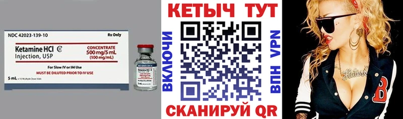 КЕТАМИН ketamine Бирюч