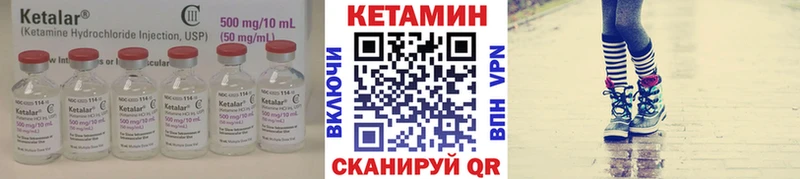 как найти   Бирюч  Кетамин VHQ 