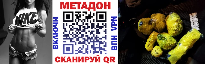 МЕГА онион  Бирюч  Метадон methadone 